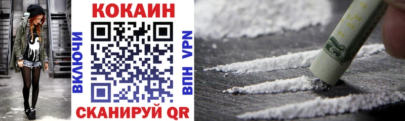 Cocaine Боливия  Купить закладки  Звенигород 