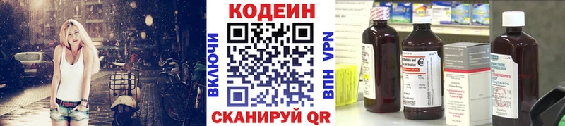 Кодеин напиток Lean (лин) Звенигород
