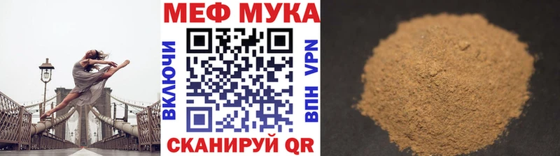Купить закладки  Звенигород  Мефедрон 4 MMC 