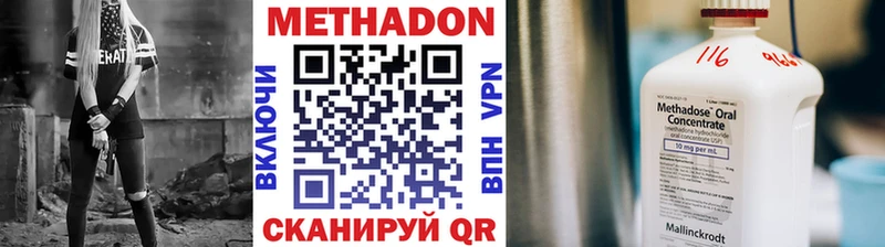 Купить закладки  Звенигород  Метадон белоснежный 